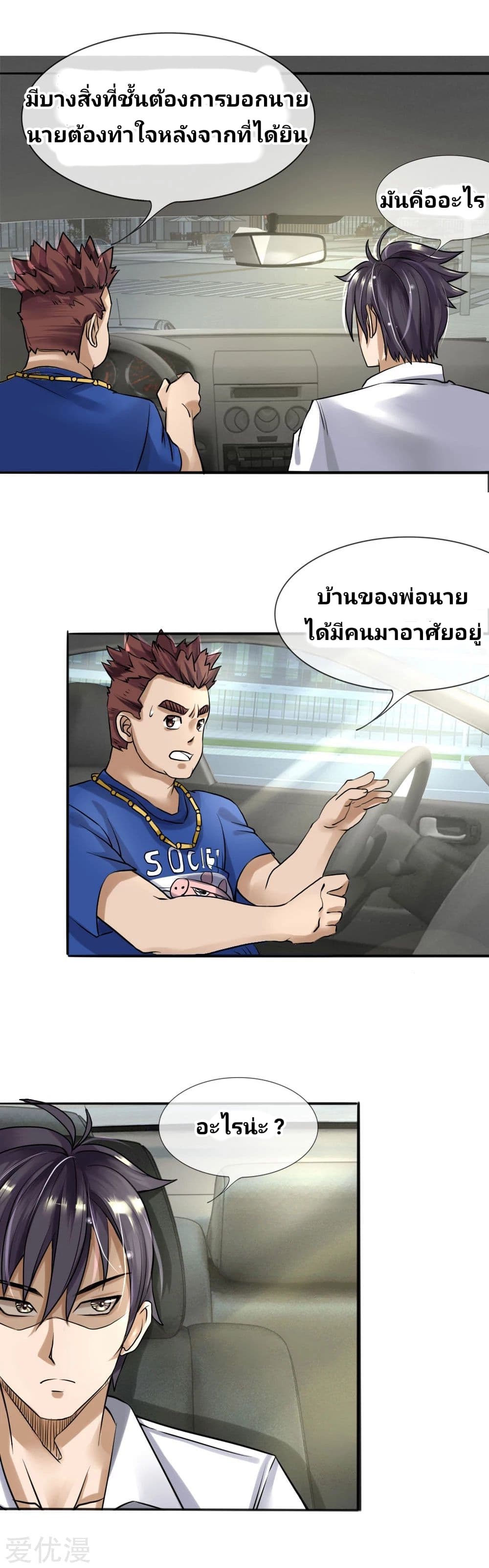 อ่านมังงะ การ์ตูน